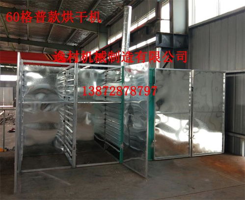 煤柴烘干機 鐵板烘干烤箱 香菇紅薯脫水烘干 果蔬烘干機