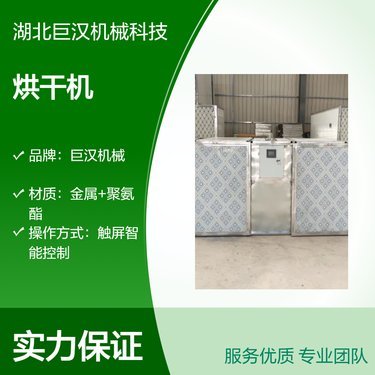 湖北果蔬烘干機(jī)公司